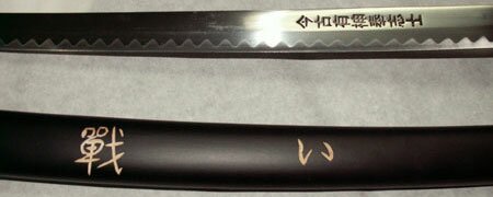 Last Samurai Katana - Sword of Battle