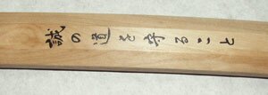 ''HONEST'' Wood Katana Sword